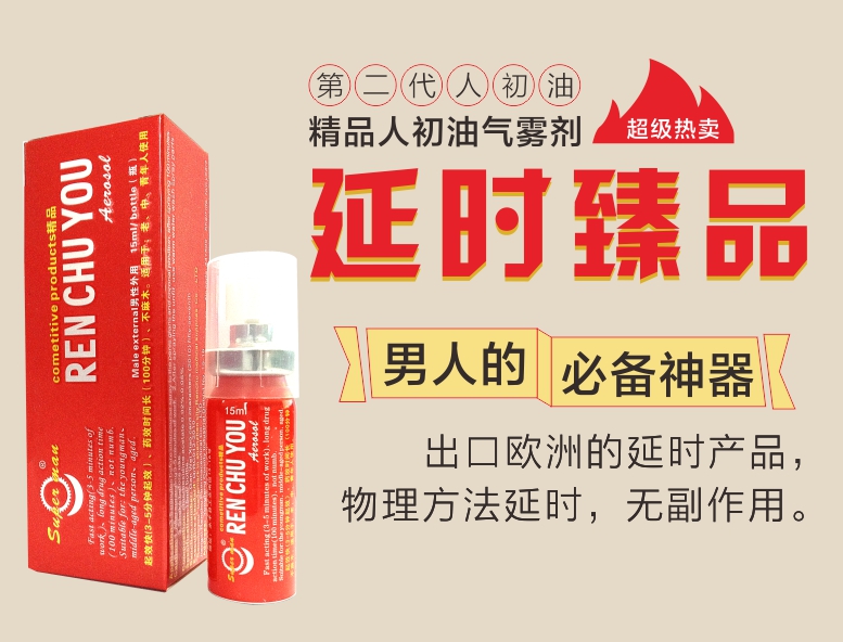人初油成分